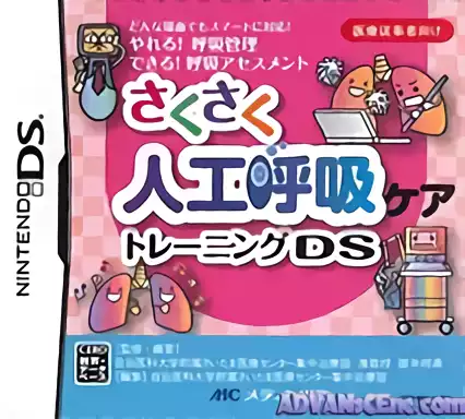 jeu Saku Saku Jinkou Kokyuu Care Training DS